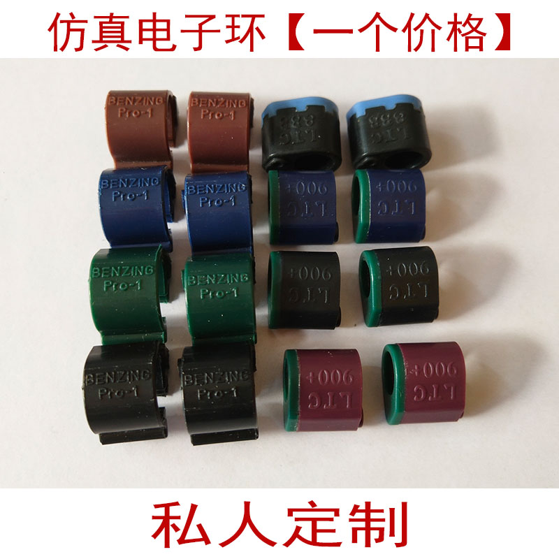 Custom-made electronic ring Huixiang Kapp with chip to create foot ring Electronic ring foot ring Pigeon greenhouse carrier pigeon supplies and utensils