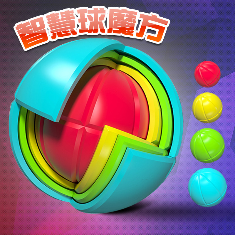 Qiyi Wisdom Ball Rubik's Cube 3D Stereo Assembly Planet Disassembly Puzzle Ball Elementary School Children Adult Earth Rubik's Cube