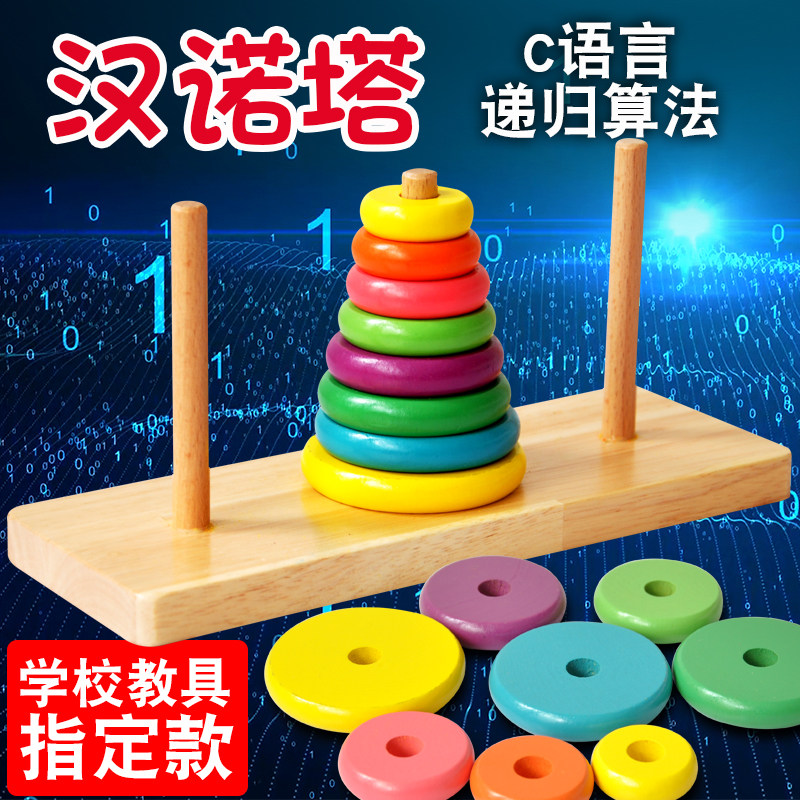 Hannota Wooden 8 - floor 10 - story elementary student Hanrota Yi Toys Children's Competition dedicated Hanota Large