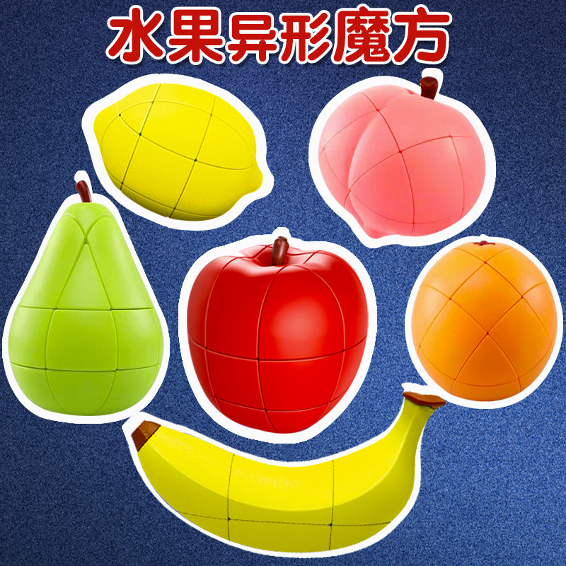 Fruit Magic Cube Special Magic Cube Suit Apple Magic Square Banana Lemon Orange Duck Peaches Peach Sorcube Child Gift-Taobao