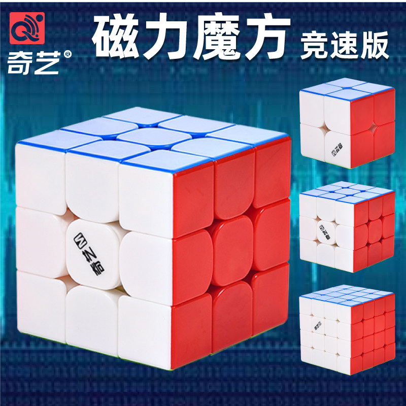 Qiyi magnetic Rubik's cube set full set of 2, 3, 4, and 5 steps professional speed twist competition special Rubik's cube pyramid magnetic