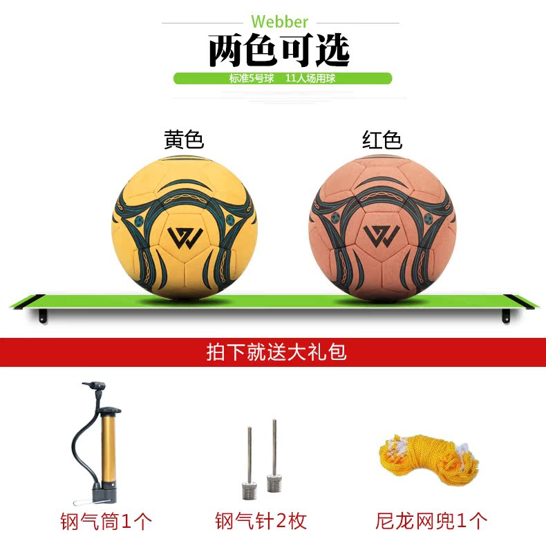 Ballon de football - Ref 5987 Image 8