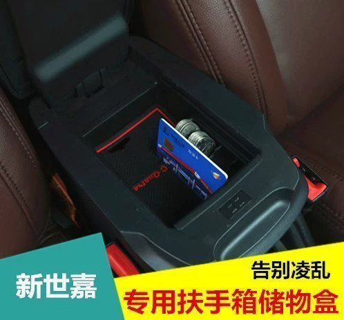 Классический ящик для хранения в подлокотнике Citroën, новый модифицированный специальный ящик для хранения Sega, ящик для хранения в подлокотнике