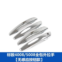 4008/5008 All -Inclusize Renter [модель чувствительной кнопки]