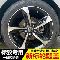Peugeot New Standard 4008 508L 5008 308 408 2008 Выделенная модифицированная колесная крышка