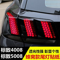 Dongfeng Peugeot 4008 Auto Tail Light Patch Symbol 5008 Модифицированные декоративные автомобильные принадлежности специальные автомобильные наклейки