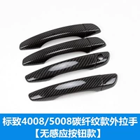 4008/5008 Undenscles Кнопки рук потянуть руку [углеродное волокно]