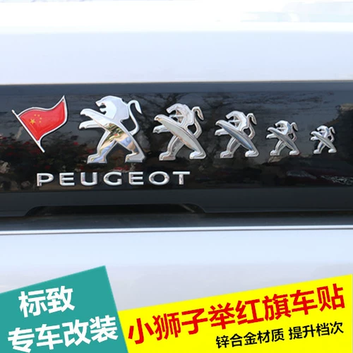 Автомобильная метка Peugeot 4008 408 508L 308 5008 2008 Модифицированный маленький Lion Flag