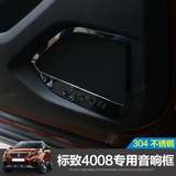 17-23 Peugeot 4008 5008 Дверная коробка рога нержавеющая сталь