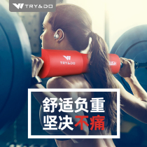 Practice squats neck barbell shoulder pads protective cover neck cover sports and fitness protective gear sponge hip bridge push