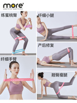 Yoga stretch belt Fitness female hip artifact tension belt resistance ring sports stretching practice back shoulder stretching belt