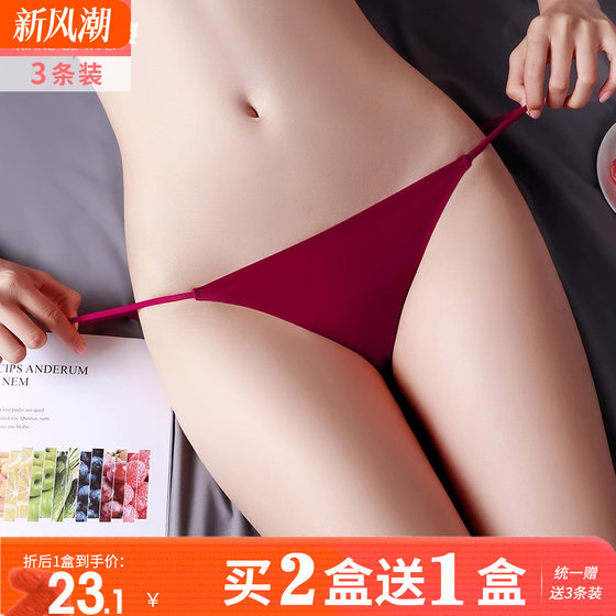 无痕内裤女冰丝夏季薄款性感低腰三角裤薄纯棉档红色女士情调细带