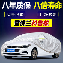 Chevrolet Cruze Chevron car cover 12 15 classic new hatchback sun protection rain and hail