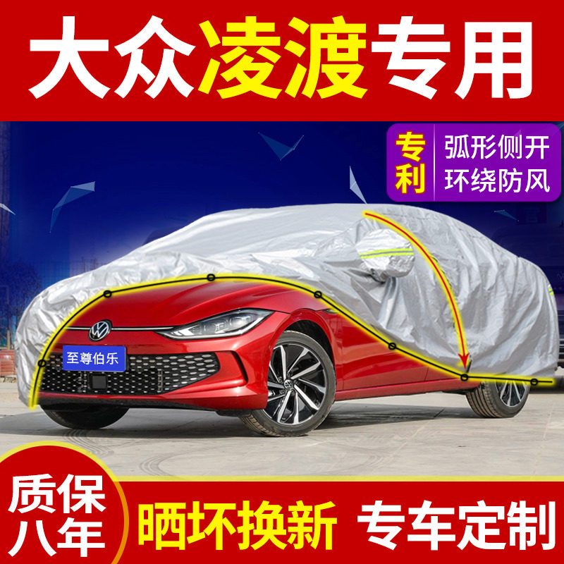 Forsling Ferry Special Car Hood Hood Idi Ling 2021 models 2022 new sunscreen and rain-proof hail