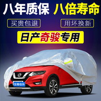 Nissan Qijun special SUV Nissan car clothing cover 2021 sun protection rain shade insulation and anti-hail