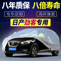 Nissan Jin passenger special Dongfeng Nissan car cover 2021 new sun and rain proof thick car cover