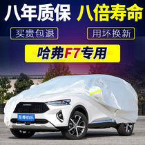 Great Wall Haver F7 F7X special car cover Haver car cover new Harvard sunscreen rain and hail