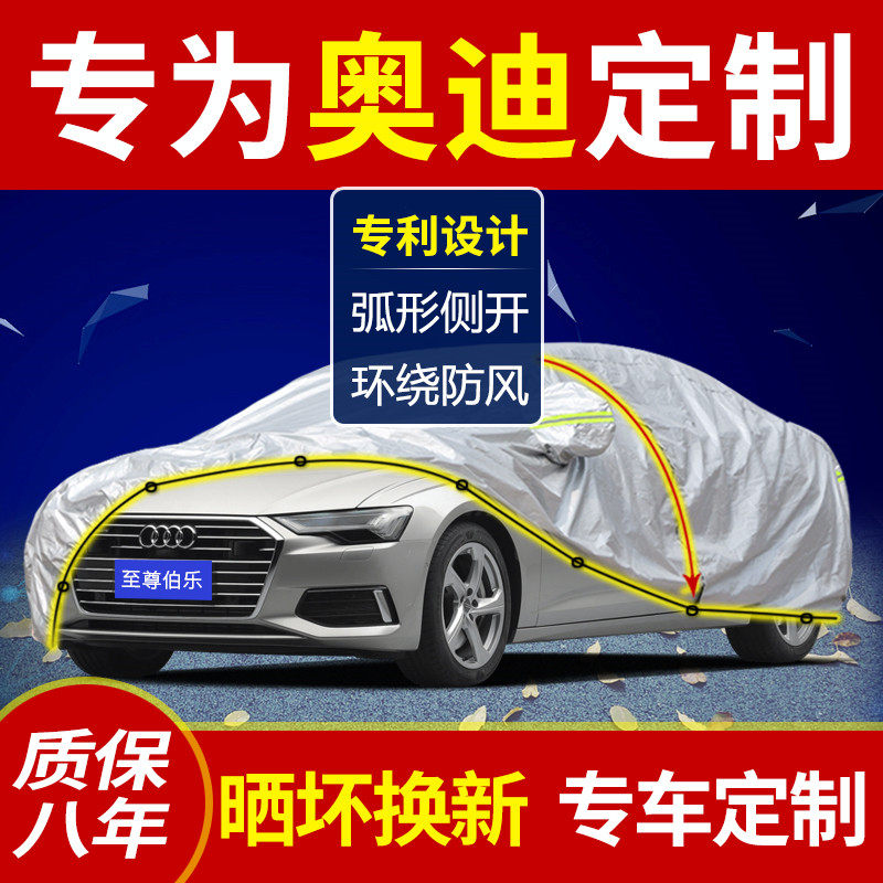 Audi special sewing cover A6L A4L A4 A6 A3 sedan hatchback Q5L Q5 Q3 Sun Rain