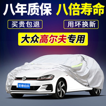 Volkswagen Golf 8 generation 7 6 special new car cover 7 5 7 generation and a half Jiayu sun protection rain and hail
