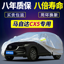 Mazda CX5 special CX-5 second generation car coat car cover jacket SUV sun protection rain insulation sunshade anti-hail