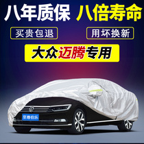 Volkswagen new Maiteng special car cover 330 new Maiteng b8 sunscreen rain 2020 20 anti-hail