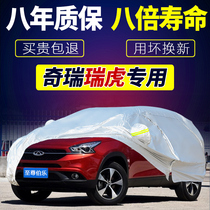 Chery Ruihu 3 7 3x 5x 8 87 8plus special purpose vehicle car coat car cover sunscreen rain and hail