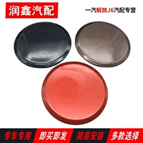 Emancipation JH6 traction hook lid trailer hook trim cover J6PJH6 front tow hook lid bumper round jams cover J6P