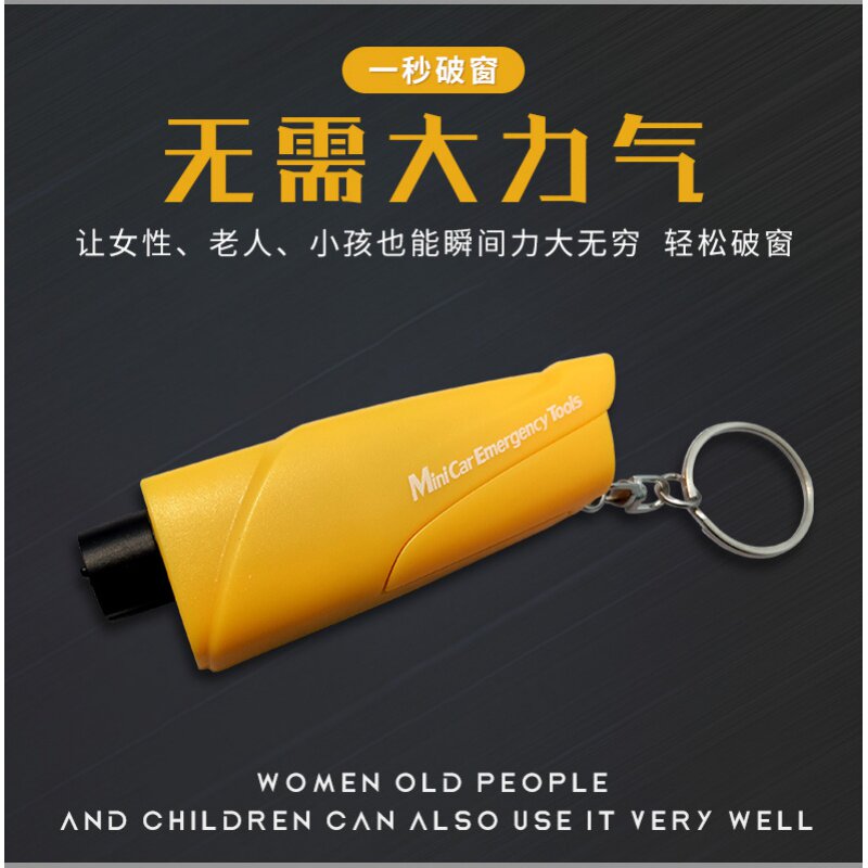 Safety hammer mini car multi-function keychain Escape smashing glass life-saving artifact Car fire window breaker artifact