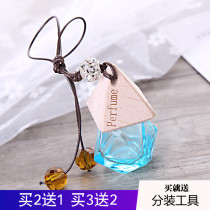 On-board Perfume Air Bottle Car Perfume Pendant Creative Suspended In-car Ornament Light Incense Pendant Lasting removal of taint