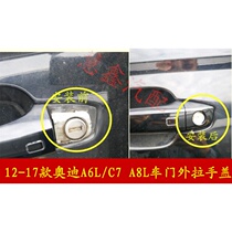 Original fit Audi A6L A8L A8L A7 A7 door handle lid outer handle cover plate handle cover keyhole