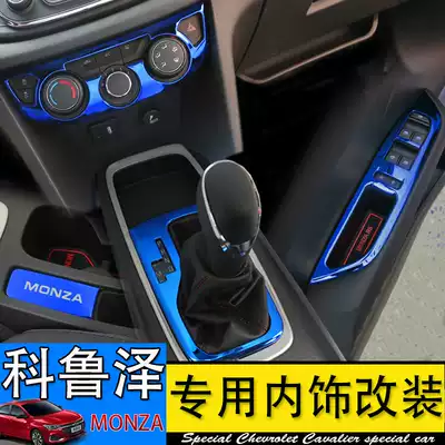 Chevrolet Coruze RS interior modification central control gear shift inner handle water cup air outlet glass panel decoration sticker