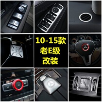 Benz 10-15 old class E-grade interior retrofit W212 E260L E200L E200L-control decorative sequin button sticker