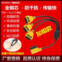 Car computer obd2 connector 10% 2 extended swivel wiring plug one drag triple universal power splitter