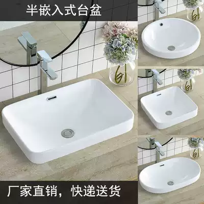 Taichung Basin semi-embedded washbasin ceramic dressing room household square upper basin wash basin single sink