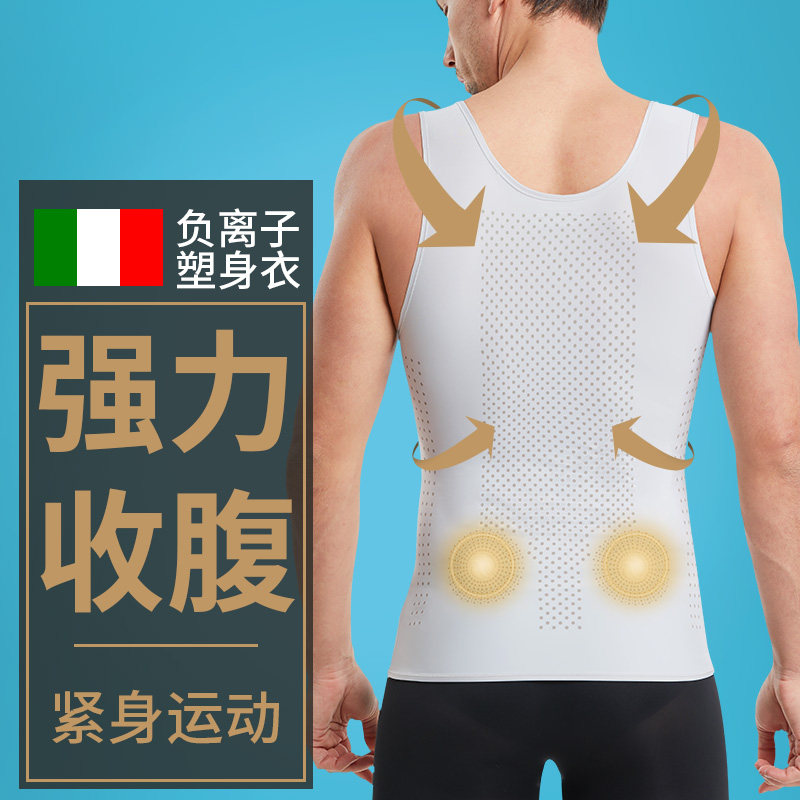 Belly vest male tight body tool slimming body shaping suit waist corset corset summer ice silk shaping suit