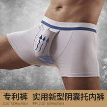 Bullet type separation mens scrotum underpants mens penis upward boxer leggings spermatic vein health care varicose shorts