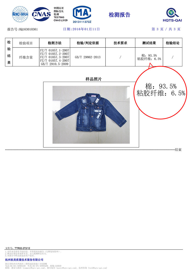 Blouson pour garcon en toile - Ref 2156929 Image 11