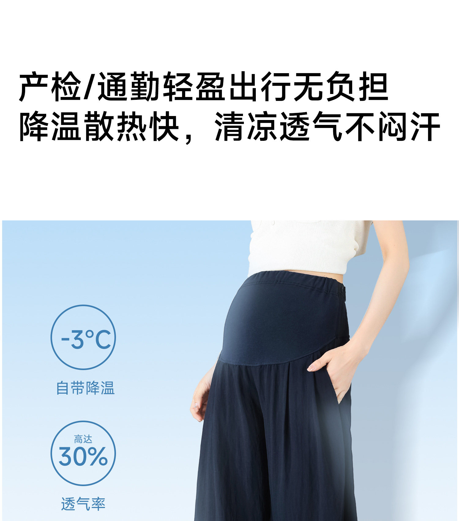 孕之优品孕妇阔腿裤夏薄款莱赛尔凉感亚麻休闲裤冰丝垂感孕妇裤子 — 5