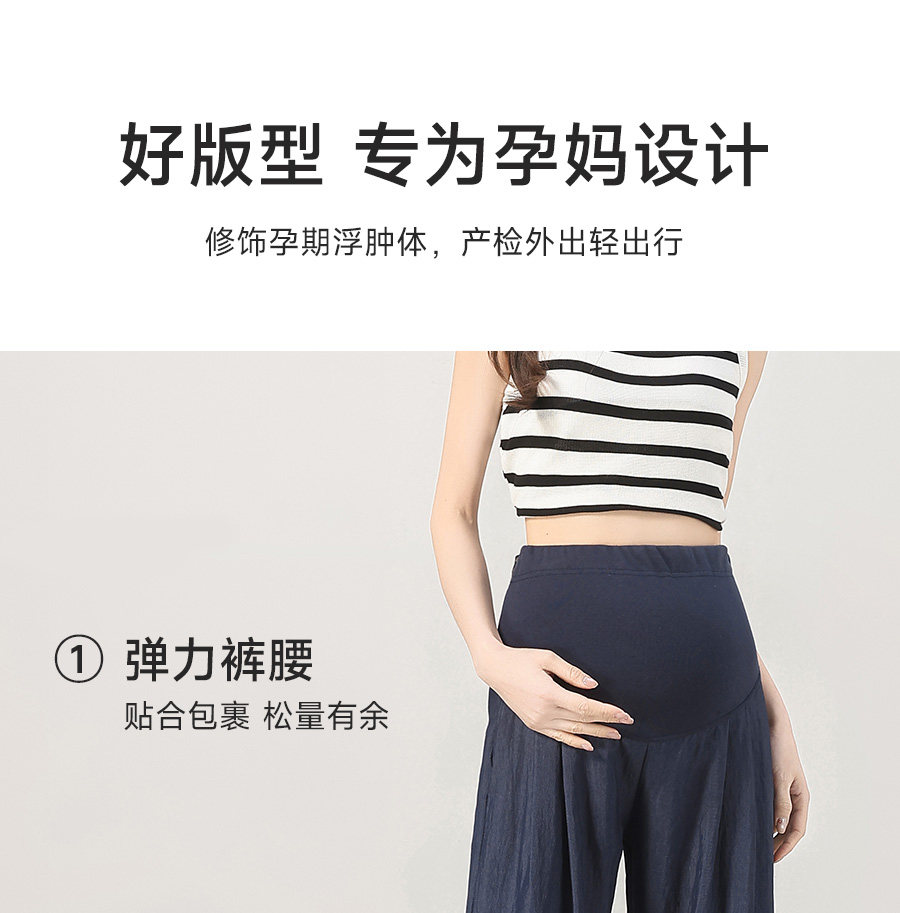 孕之优品孕妇裤夏薄款外穿2026新款小个子托腹孕期九分孕妇阔腿裤 — 10