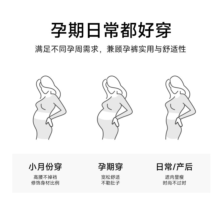 孕之优品孕妇裤夏薄款外穿2026新款小个子托腹孕期九分孕妇阔腿裤 — 12