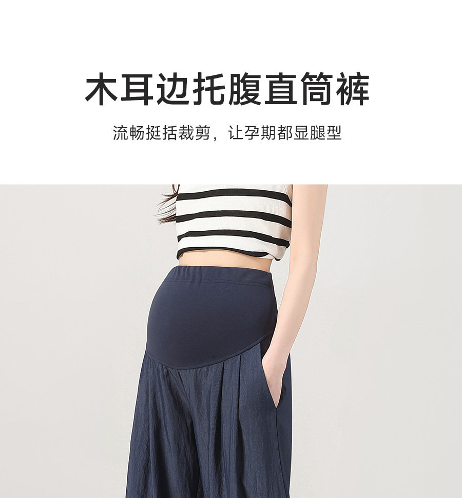 孕之优品孕妇裤夏薄款外穿2026新款小个子托腹孕期九分孕妇阔腿裤 — 2