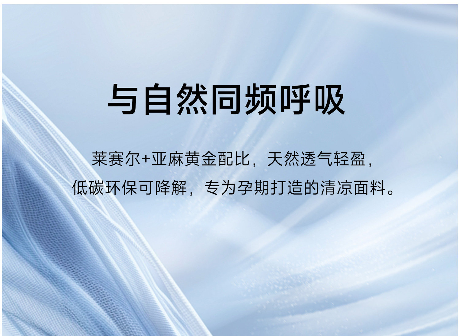 孕之优品孕妇阔腿裤夏薄款莱赛尔凉感亚麻休闲裤冰丝垂感孕妇裤子 — 13