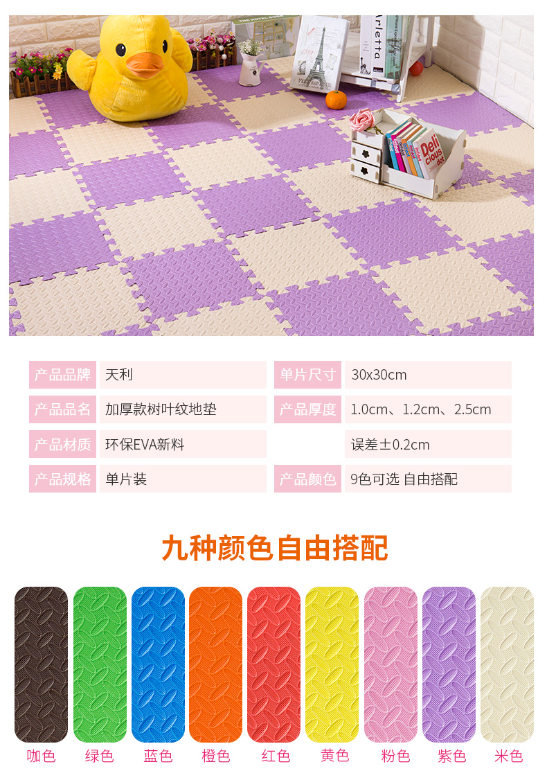 Tianli thảm 30 trẻ em bọt phòng ngủ phòng khách thảm sàn khảm đố bé bò mat leo pad dày - Thảm sàn thảm xốp