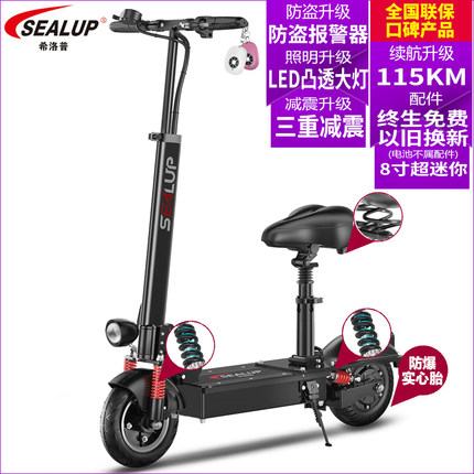 希洛普 电动滑板车代驾成人锂电折叠迷你代驾两轮便携代驾代步车