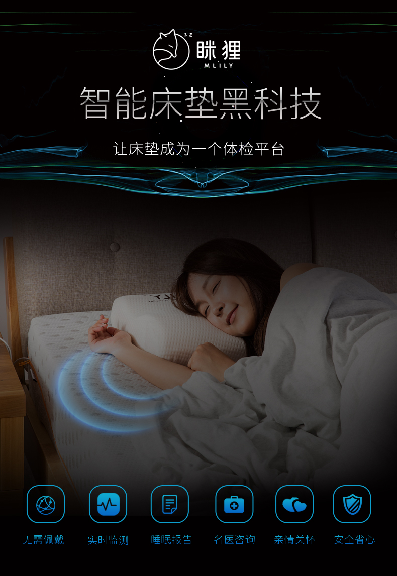 智能床垫_01.jpg