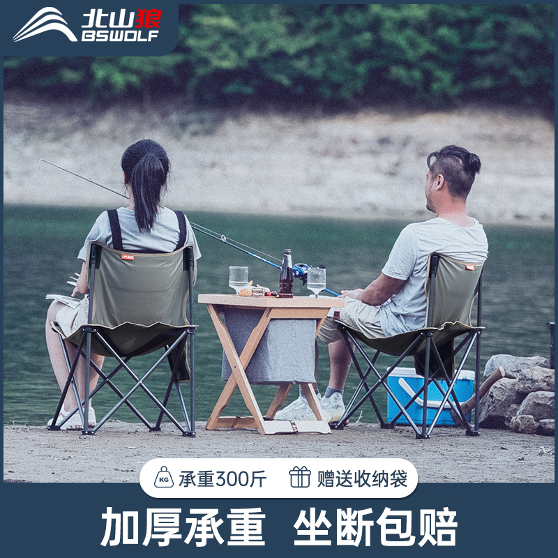 Beishan Wolf Outdoor Folding Chair Portable Ultralight Fishing Folding Bench Moon Chair Camping Beach Small Maza Chair