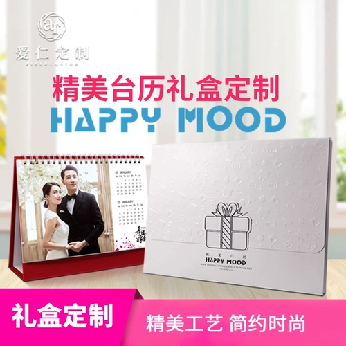 Настольный календарь, коробка, подарок на день рождения, делается под заказ, с печатью вашего логотипа