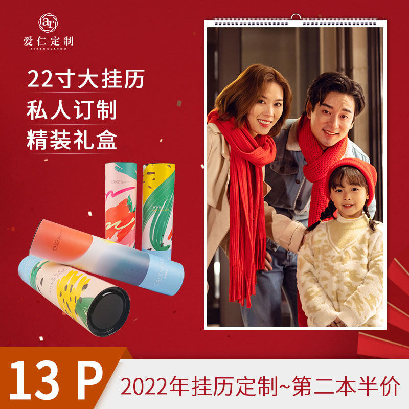 2022 Wall Calendar Custom Home Wall Personality Creative Calendar DIY Corporate Baby Photo Printing Customization