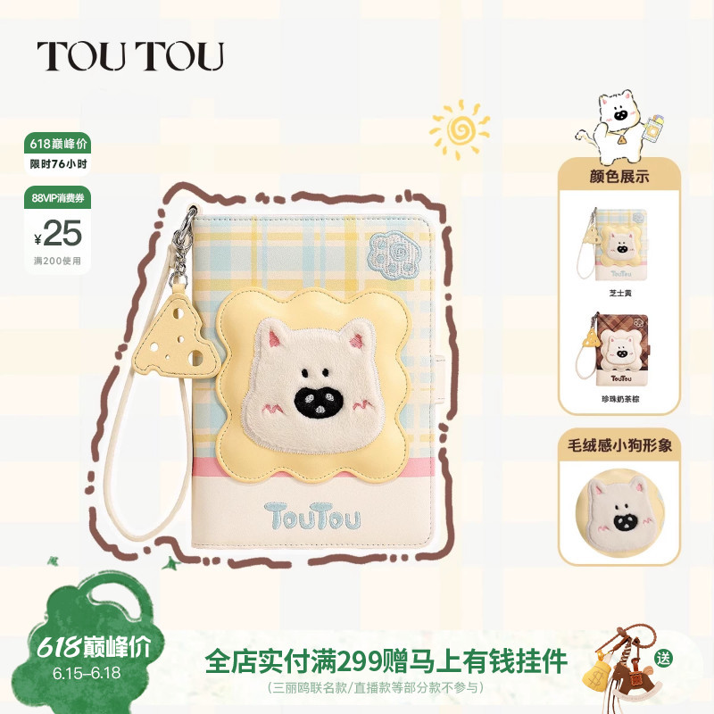 Birthday and Graduation Gift Toutou Puppy Passport Holder Wallet All-In-One Long Storage Coin Card Holder Cute Women's Style