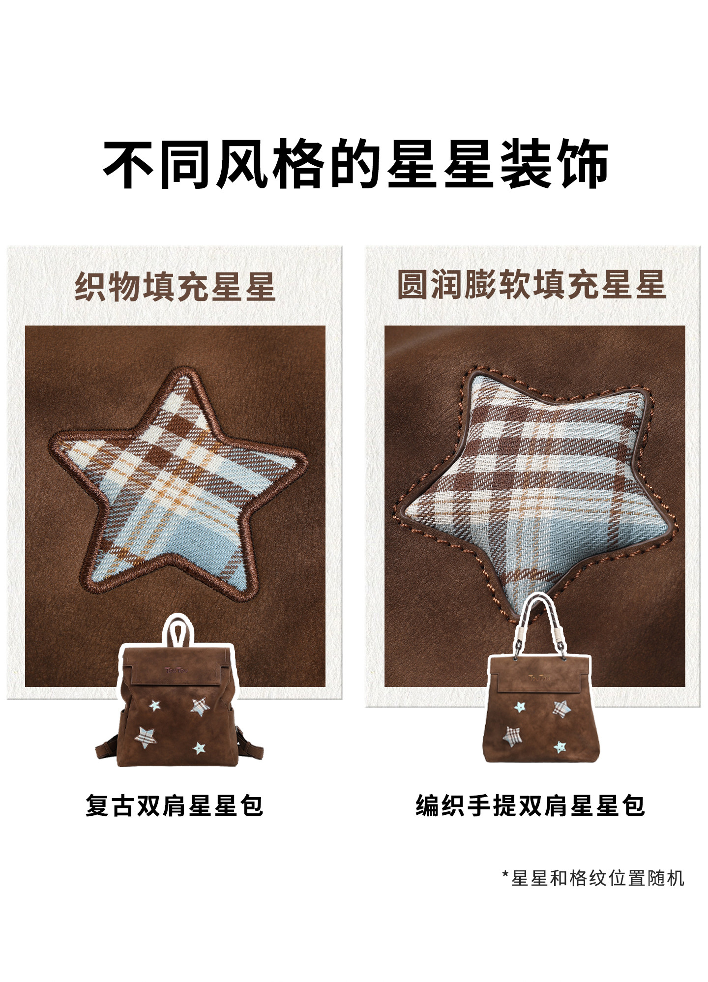 TOUTOU Chocolate Brown Star Shape Magnetic Snap Backpack